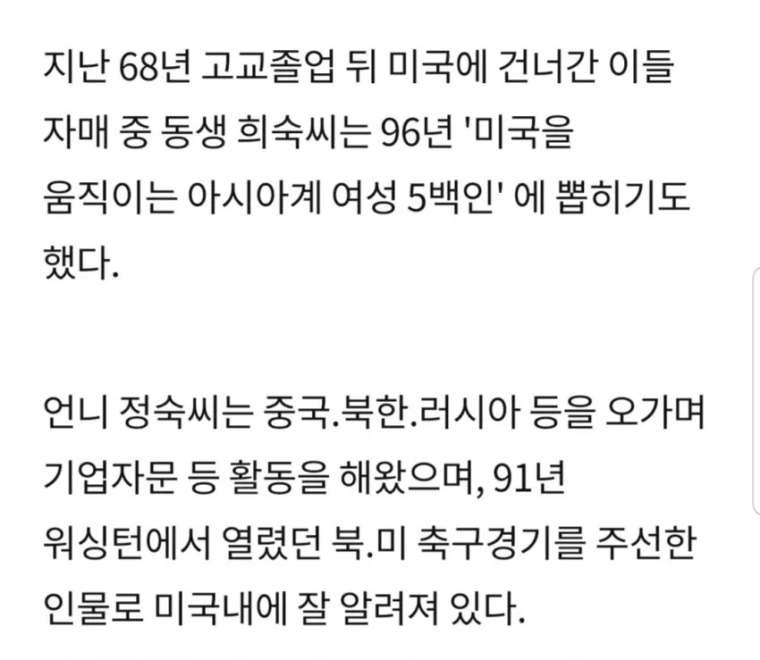 한국에서 60년대에 포르쉐를 몰았던 자매
