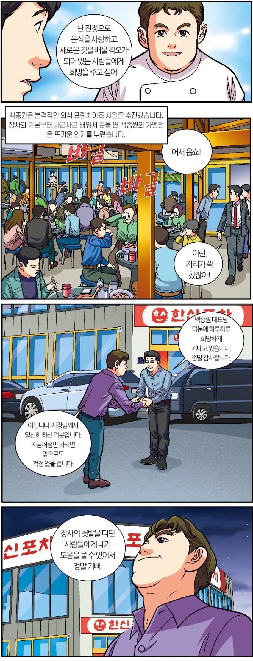1791816686.jpg 백종원 위인전 모음