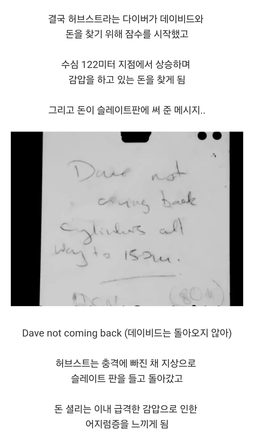 image.png 시체를 회수하다 시체가 되어버린 다이버