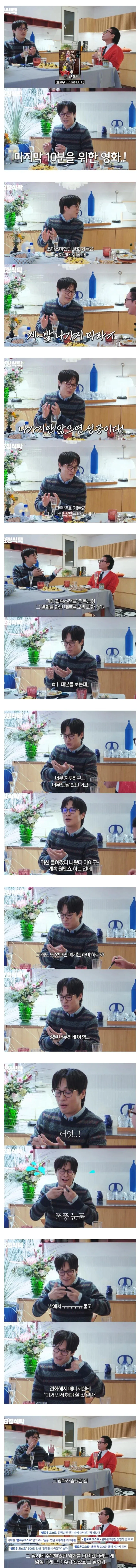image.png 영화 헬로우고스트 섭외 당시 썰 푸는 차태현.jpg