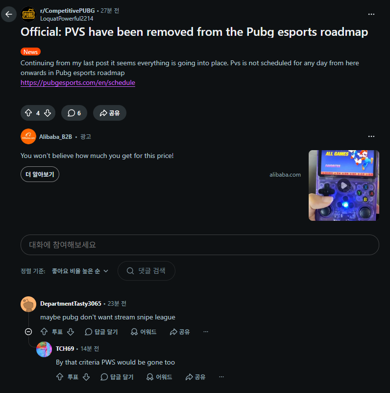 1000073544.webp 오피셜) PUBG PVS 베트남리그 결국 폐지 확정ㄷㄷㄷ