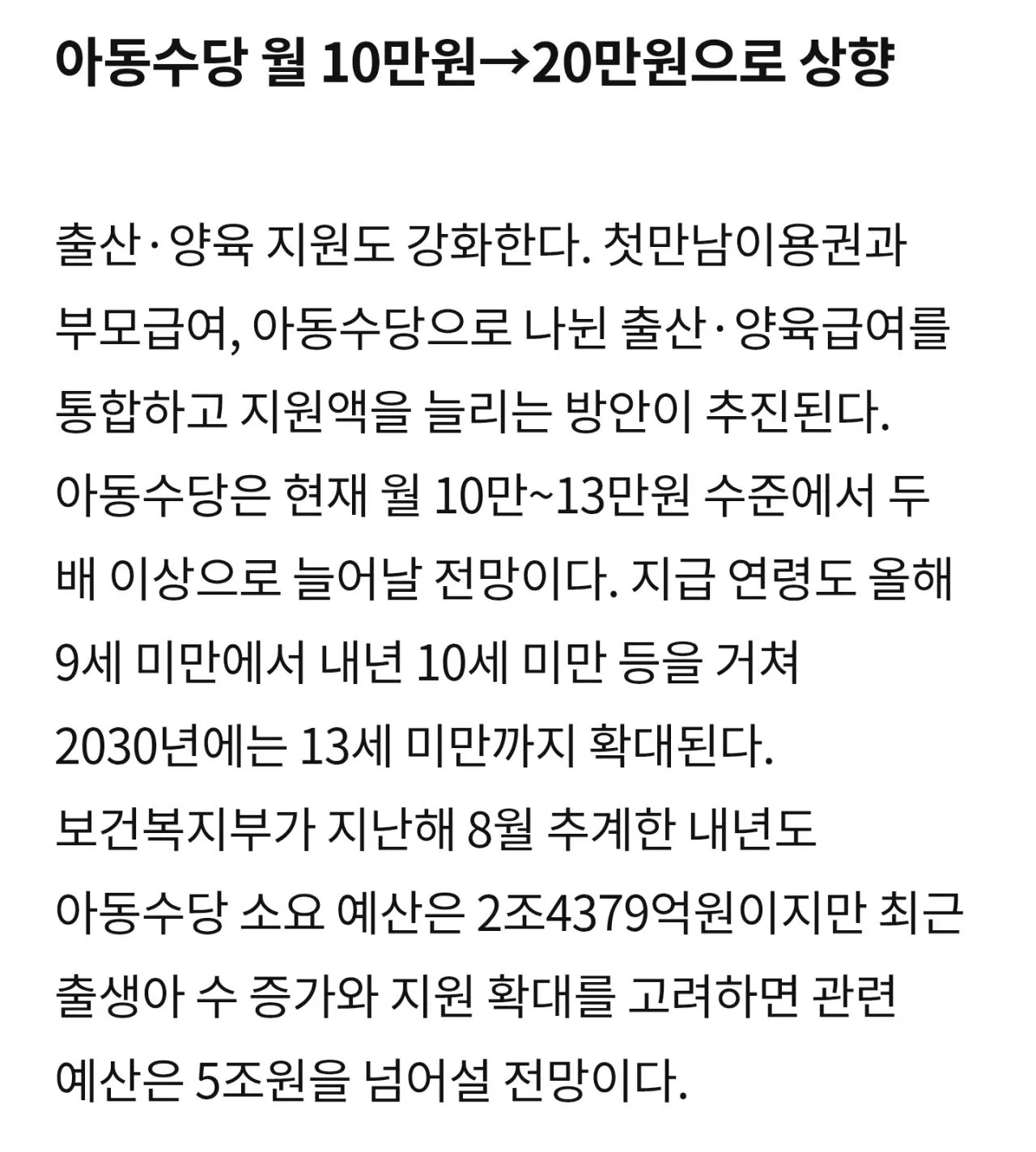 1000059458.jpg 내년 820조 슈퍼 예산안 주요 내용 ㄷㄷㄷ.jpg