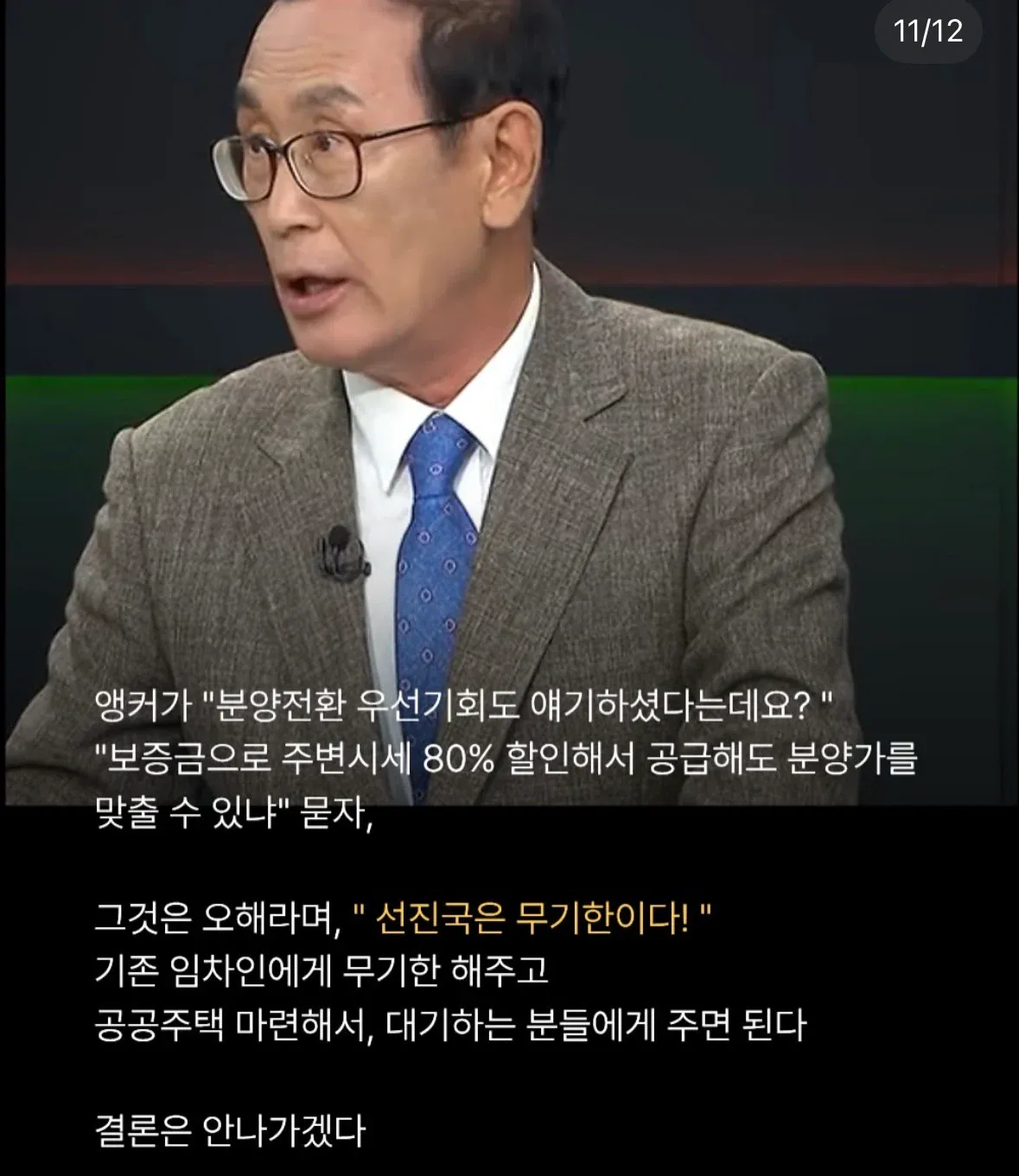 818f0223-e876-4636-951e-e25fea238a54_8ceaa523ba35a992a8a6.webp 20년 장기전세 임대아파트 토론