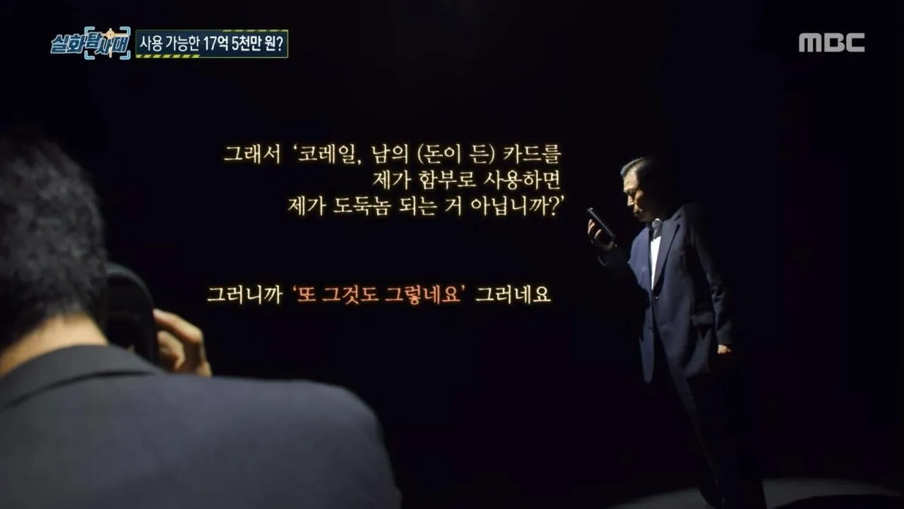 잔액 17억인데 쓸 수 없는 카드