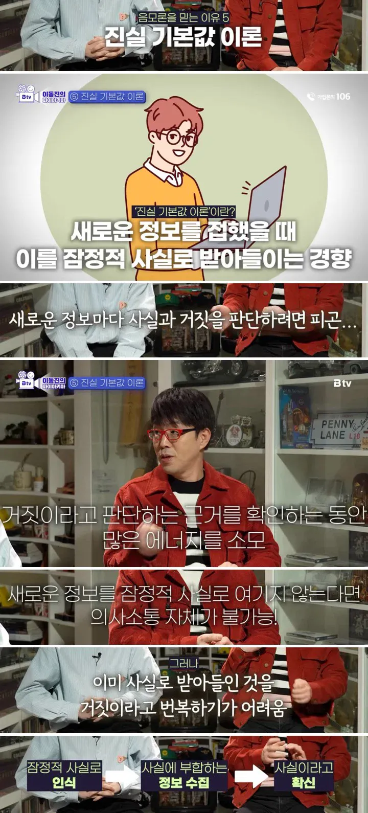 이동진 평론가 "사람들이 음모론에 빠지는 이유"