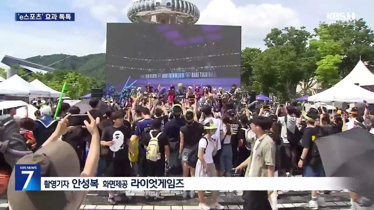 4d558a06ab73755197cd32656c285df5_1784765952_4058.jpg 9억 들여 1,073억 효과…e스포츠 유치 확대