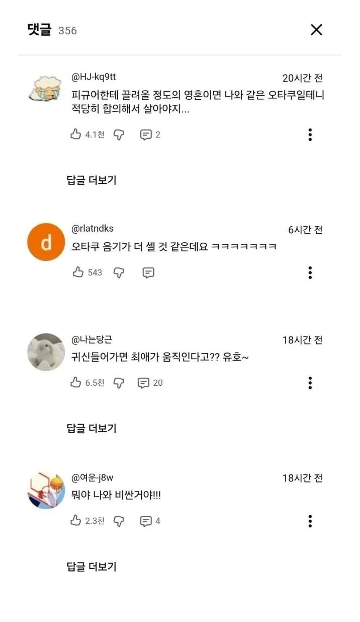 dcbest-20260516-004518-000(2).jpg ㅇㅎ) "집에 사람 모양 장난감 두지 마세요"
