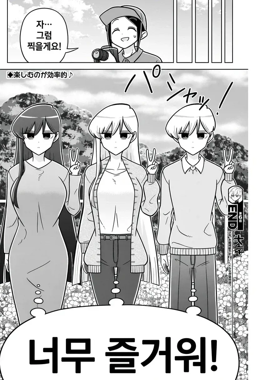 17.webp 극강의 효율핑끼리 결혼하는 만화.manhwa