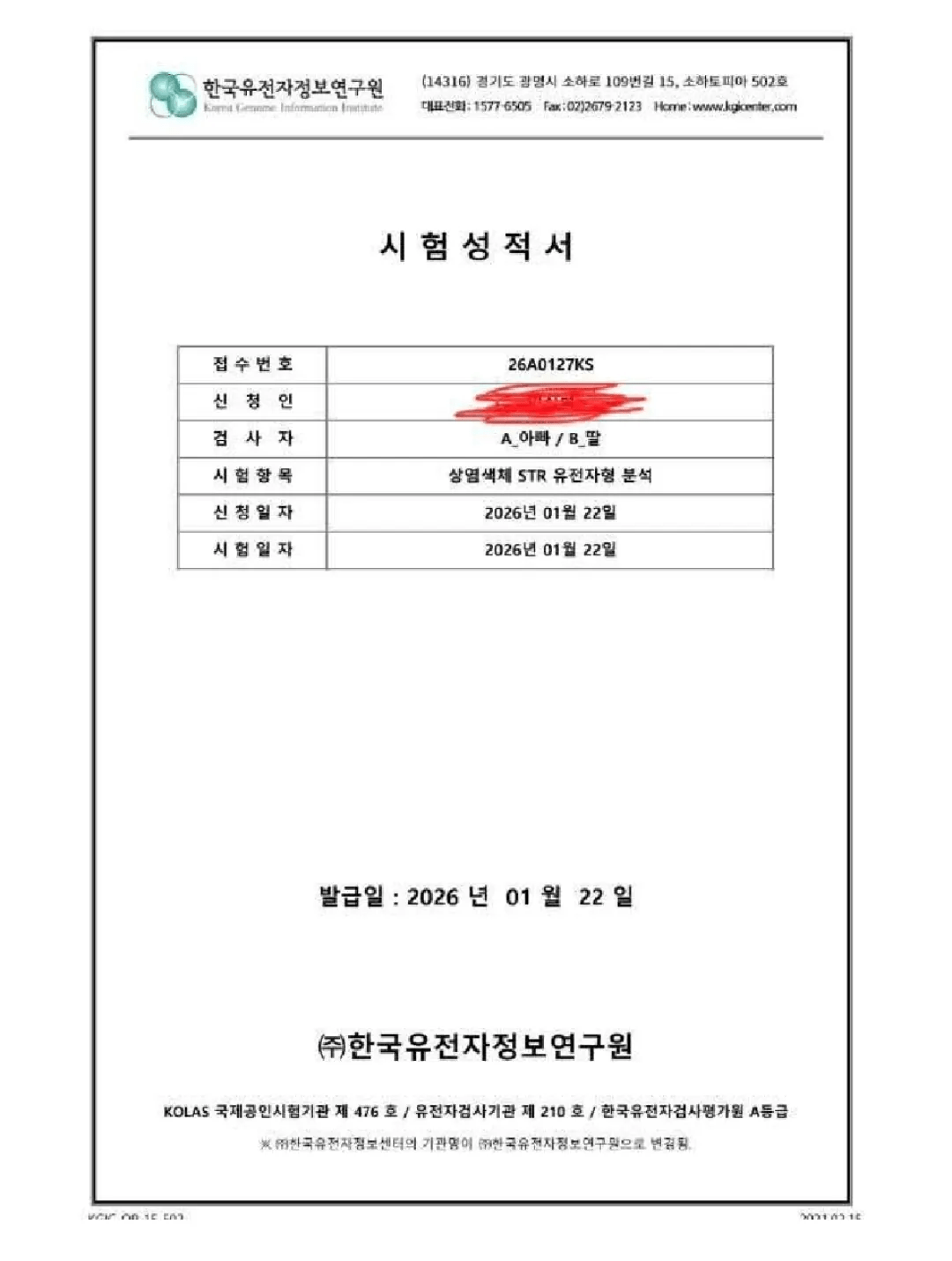 image.png 혈액형 검사결과가 이상해서 친자확인해본 블라인.jpg