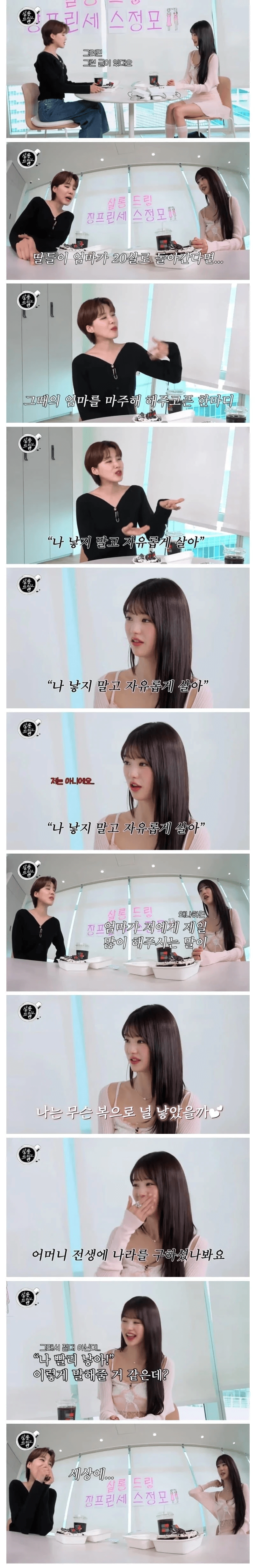image.png 장원영 우문현답 레전드.jpg