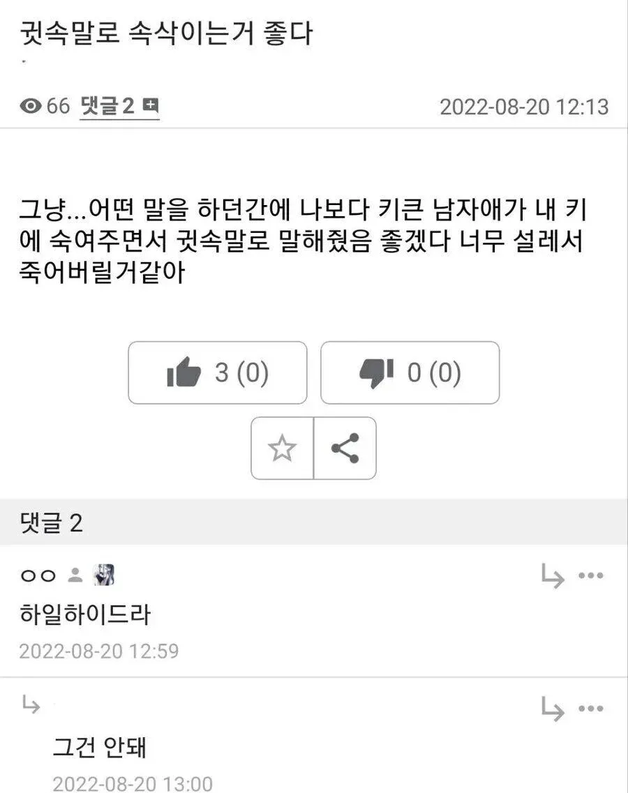 요즘 여자들의 성적 판타지