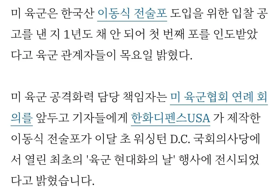 Screenshot_20261012_230043_Chrome.jpg 미군. K9MH 자주포 인수