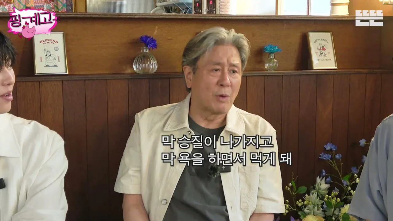 [핑계고] 불닭볶음면 처음 먹어 본 최민식.jpg