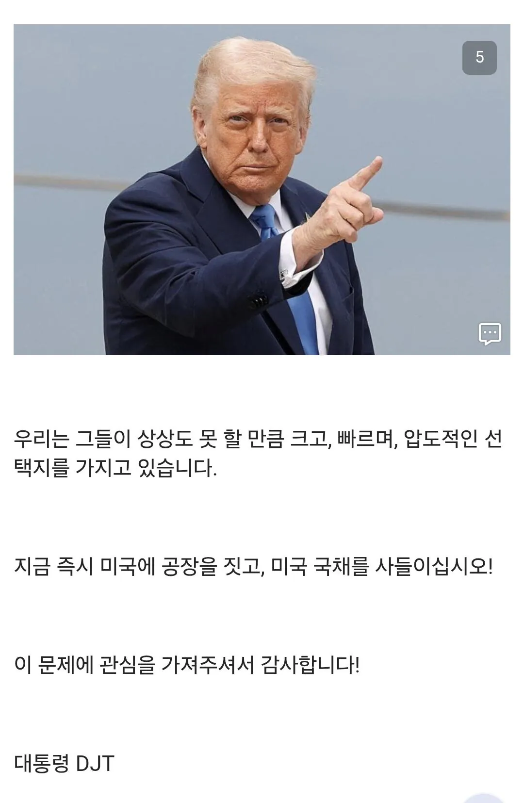 1000040954.jpg 디시인이 예상한 트럼프 차후 행보 ㄷㄷㄷㄷㄷㄷ