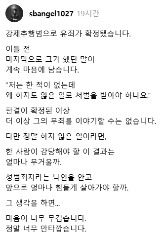image.png 평택 여경 성추행 사건 결말