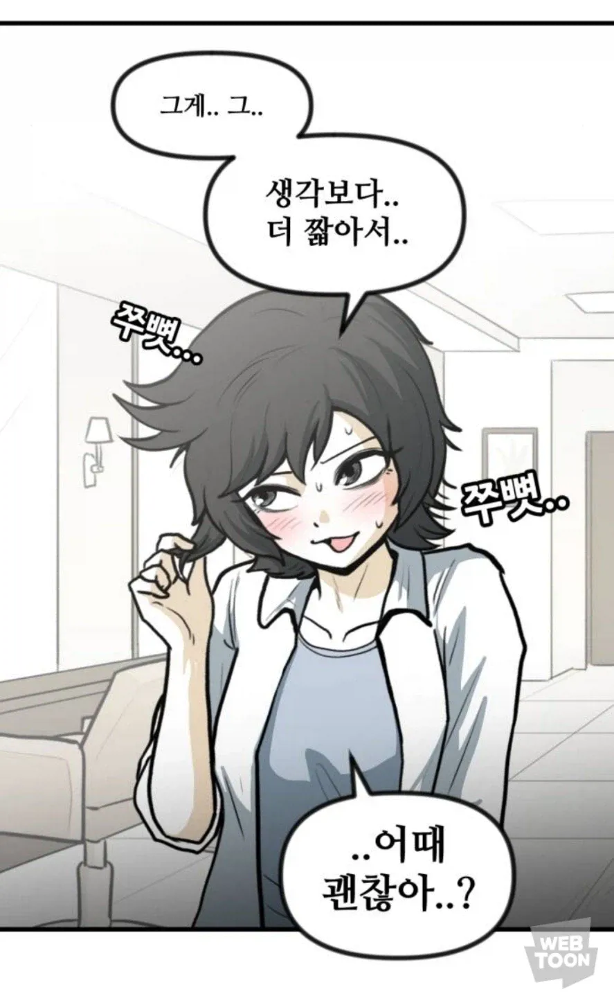 단발로 자르고 싶다는 와이프
