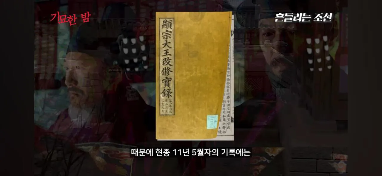 Screenshot_20260915_203502_YouTube.jpg 조선시대 경신 대기근으로 인해 발생했던 끔찍했던 지옥도