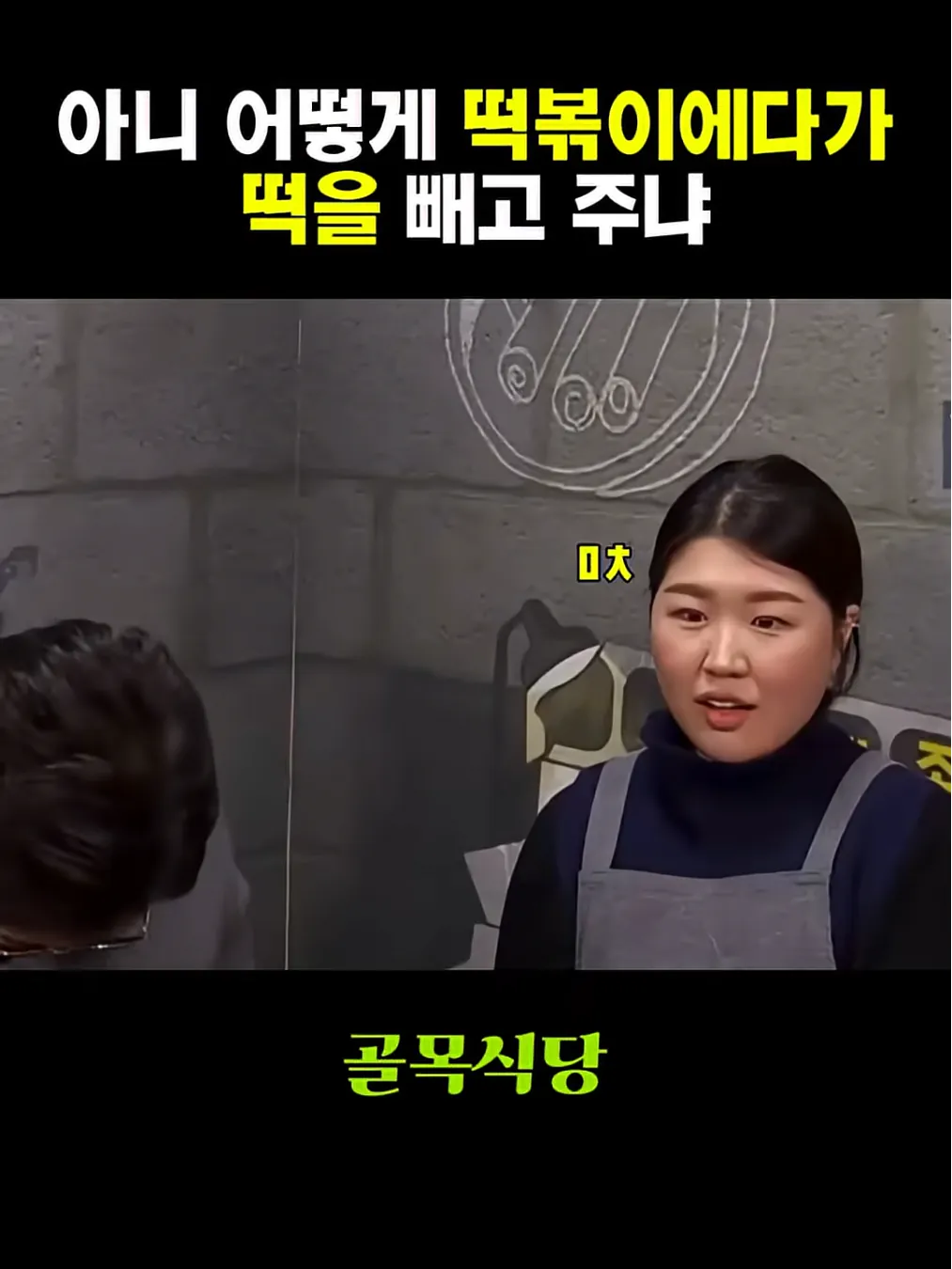 Screenshot 2026-09-11 at 03.46.45.png 어제의나와 싸우는 백종원