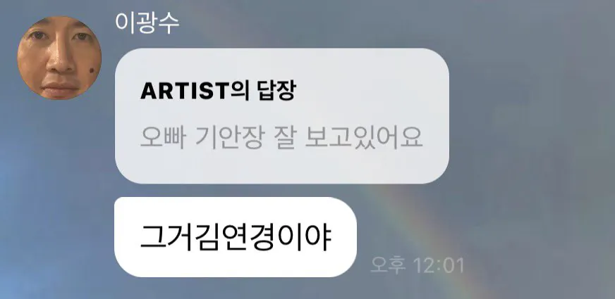 AE9A3D16-2F91-4769-8DFD-59E97DB14C17.jpeg 개웃기다는 이광수 버블 근황 ㅋㅋㅋㅋ