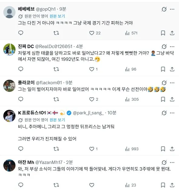 2026-09-21 02 38 01.jpg 이미 현지팬들은 눈치 깐 발베르데 3주부상 ㅋㅋㅋㅋ