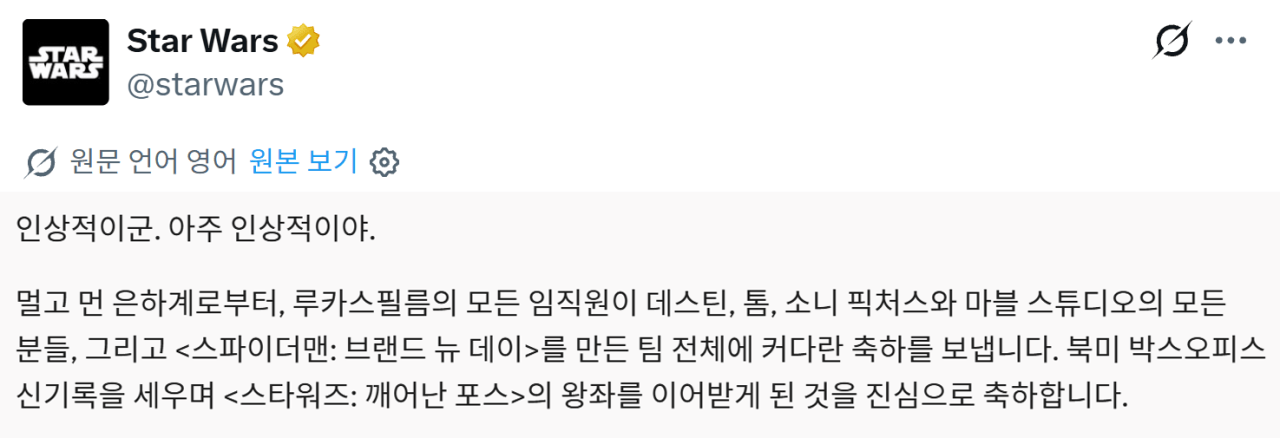 image.png <스파이더맨: 브랜드 뉴 데이> 북미 흥행 1위, 톰 홀랜드 흥행 배우 1위 등극
