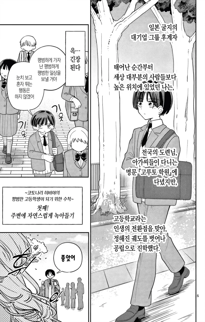 Internet_20261009_024624_5.png 눈치없는 도련님과 전속 메이드 Manhwa