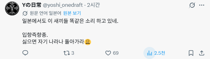 image.png 갑자기 트위터에서 한국을 응원하는 일본인들