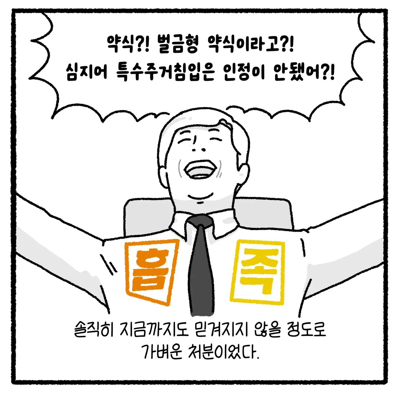 상간녀와 풀빌라 사건 변호사 썰(완결).manhwa