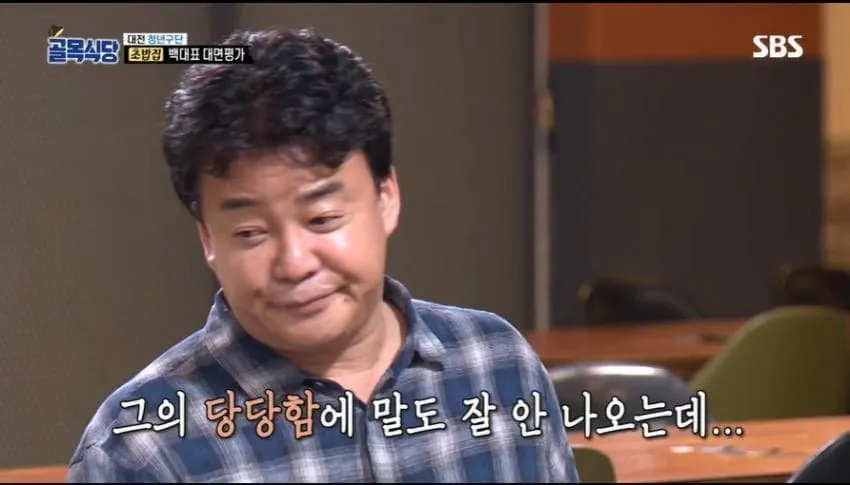 IMG_0892.jpeg 시판 초장 쓴다고 정색하는 백종원과