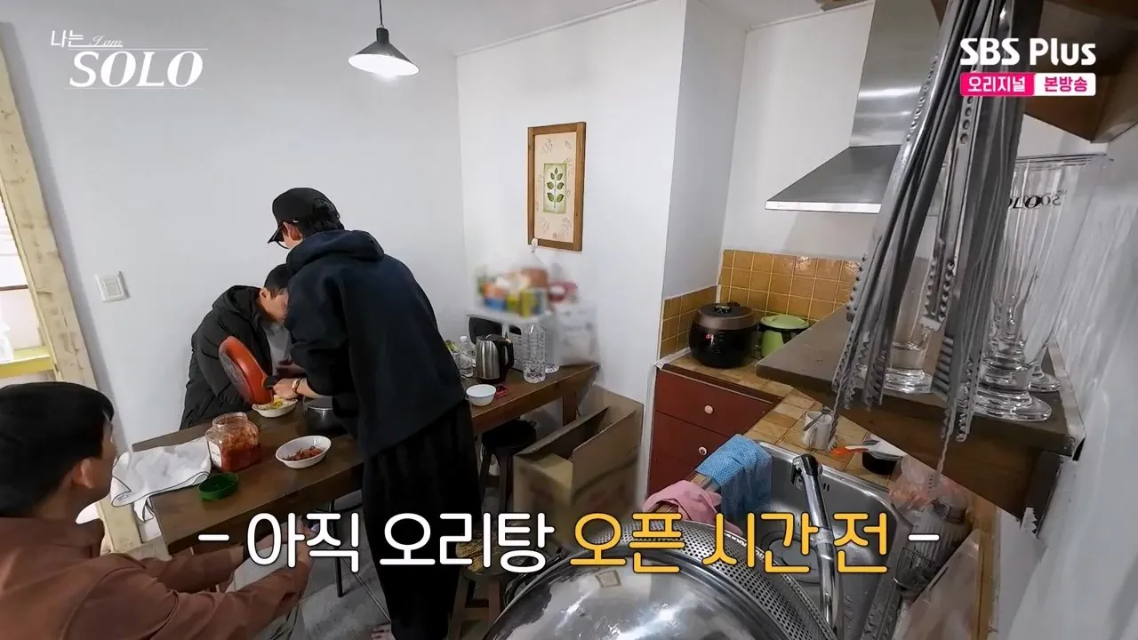 4pm.mp4_011924.349.jpg 어제자 나는솔로 오리탕 실종사건 발생 ㄷㄷㄷ