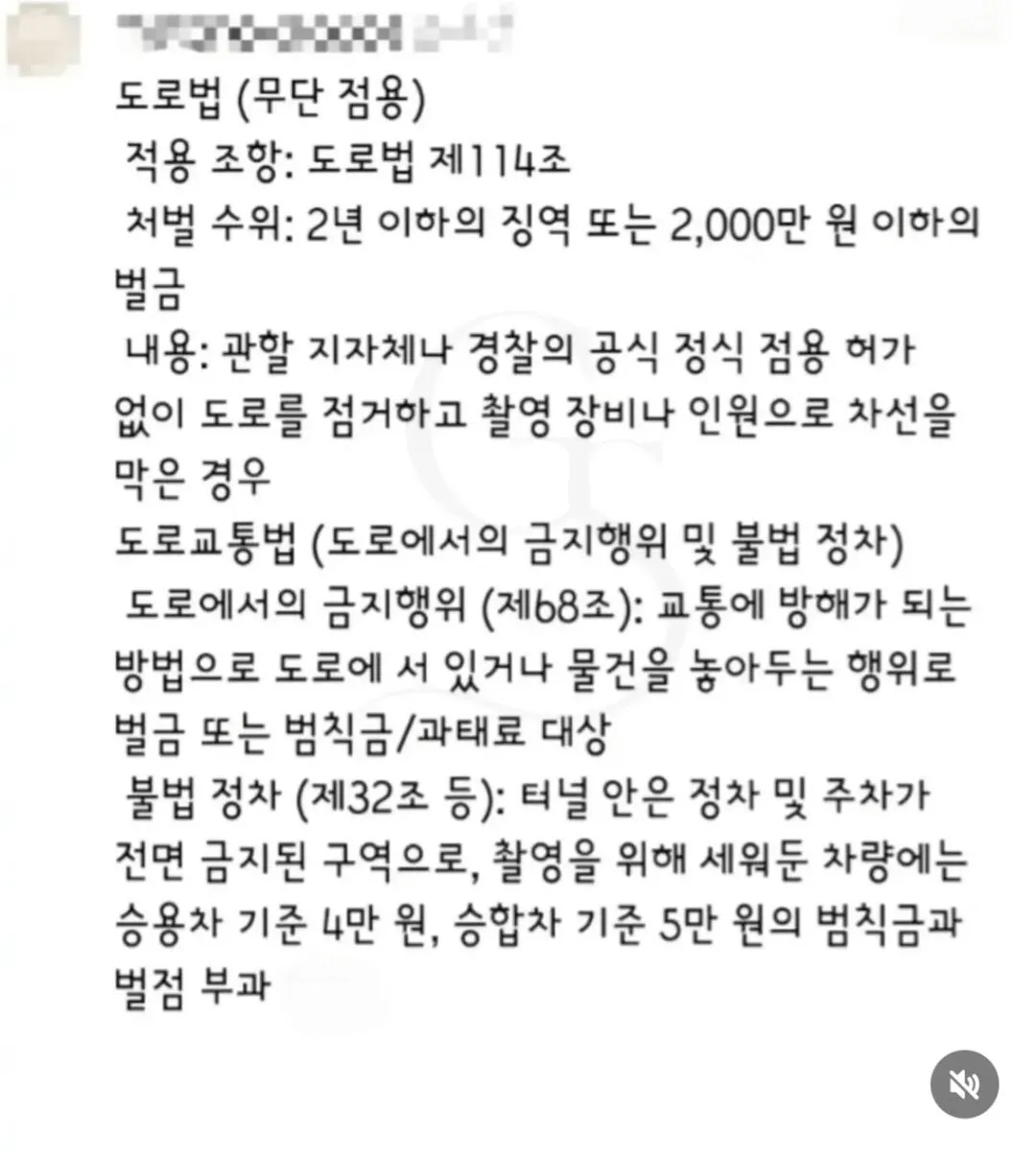 커뮤에서 난리난 터널 웨딩촬영 진실