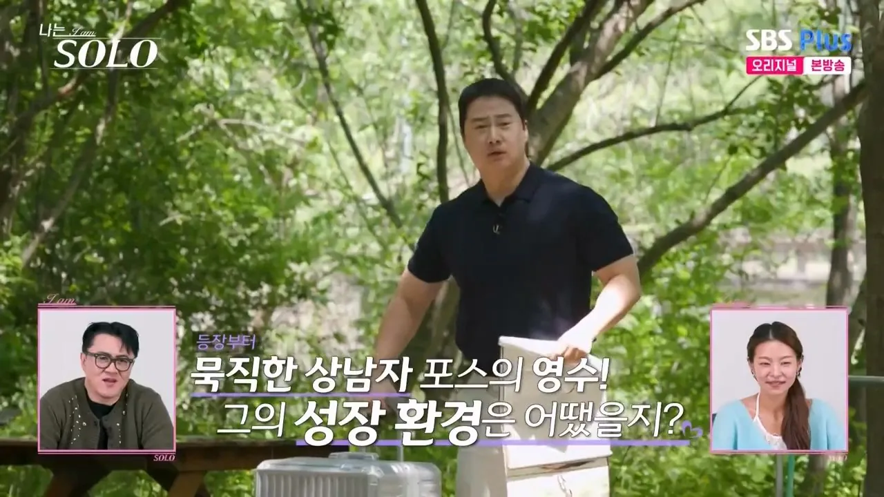 2.jpg 나는솔로.. 누나만 7명인 막내아들 등장.jpg