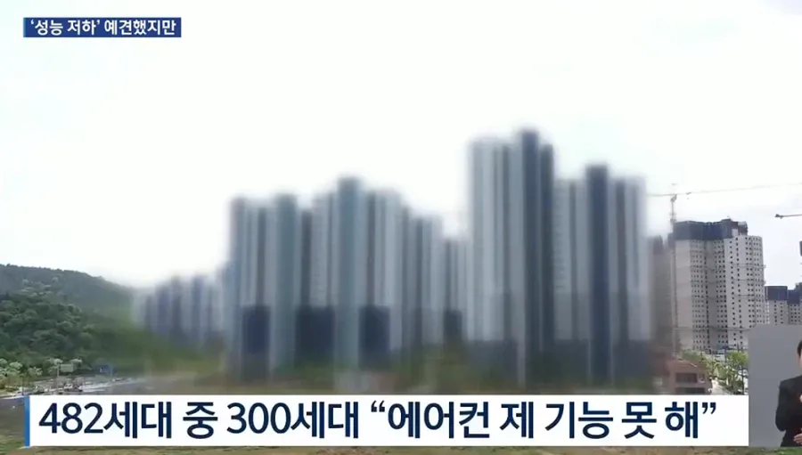 16153.webp 신축아파트 하자논란 근황.jpg