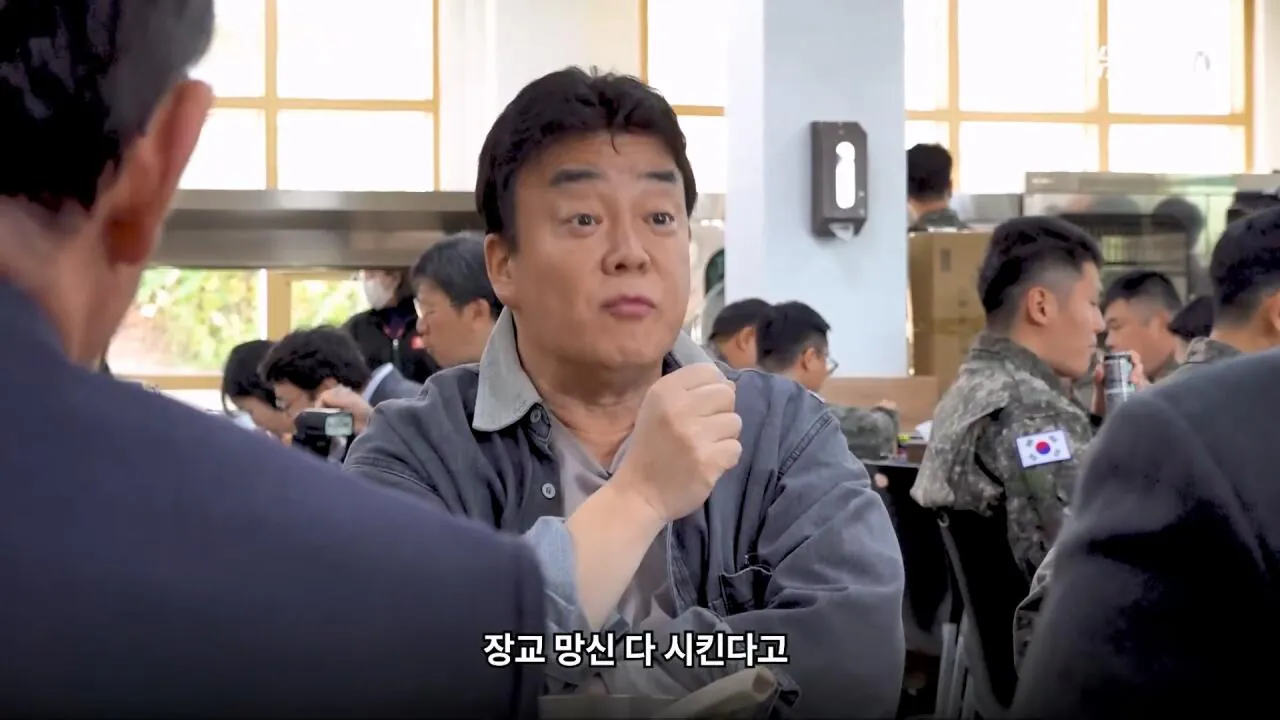 軍 생활 재미에 외박도 안 나갔쥬 ...34년 만에 자대 찾아간 백종원 썰.mp4_20261016_113928.355.jpg 장교 근무하며 간부식당에서 음식하다 참모장에게 정강이 걷어차인 썰 얘기하는 백종원