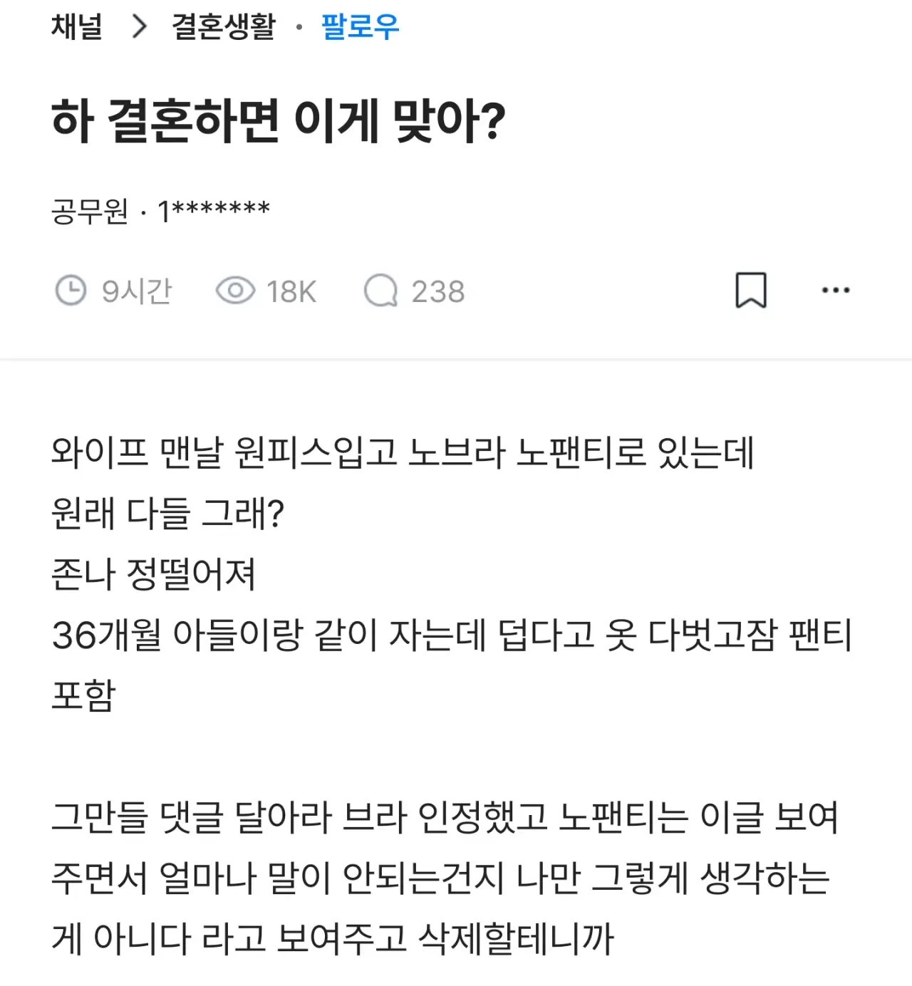 1000043519.webp 와이프가 노팬티, 노브라로 다녀서 미치겠다는 유부남