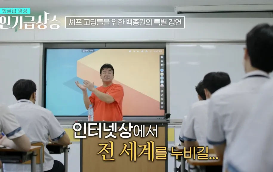 IMG_1459.png 백종원의 메뉴 개발 노하우 강연