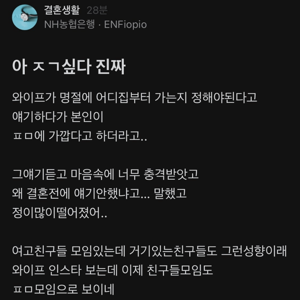 1.png 아내의 결혼후 페미 선언에 당황한 남편...jpg