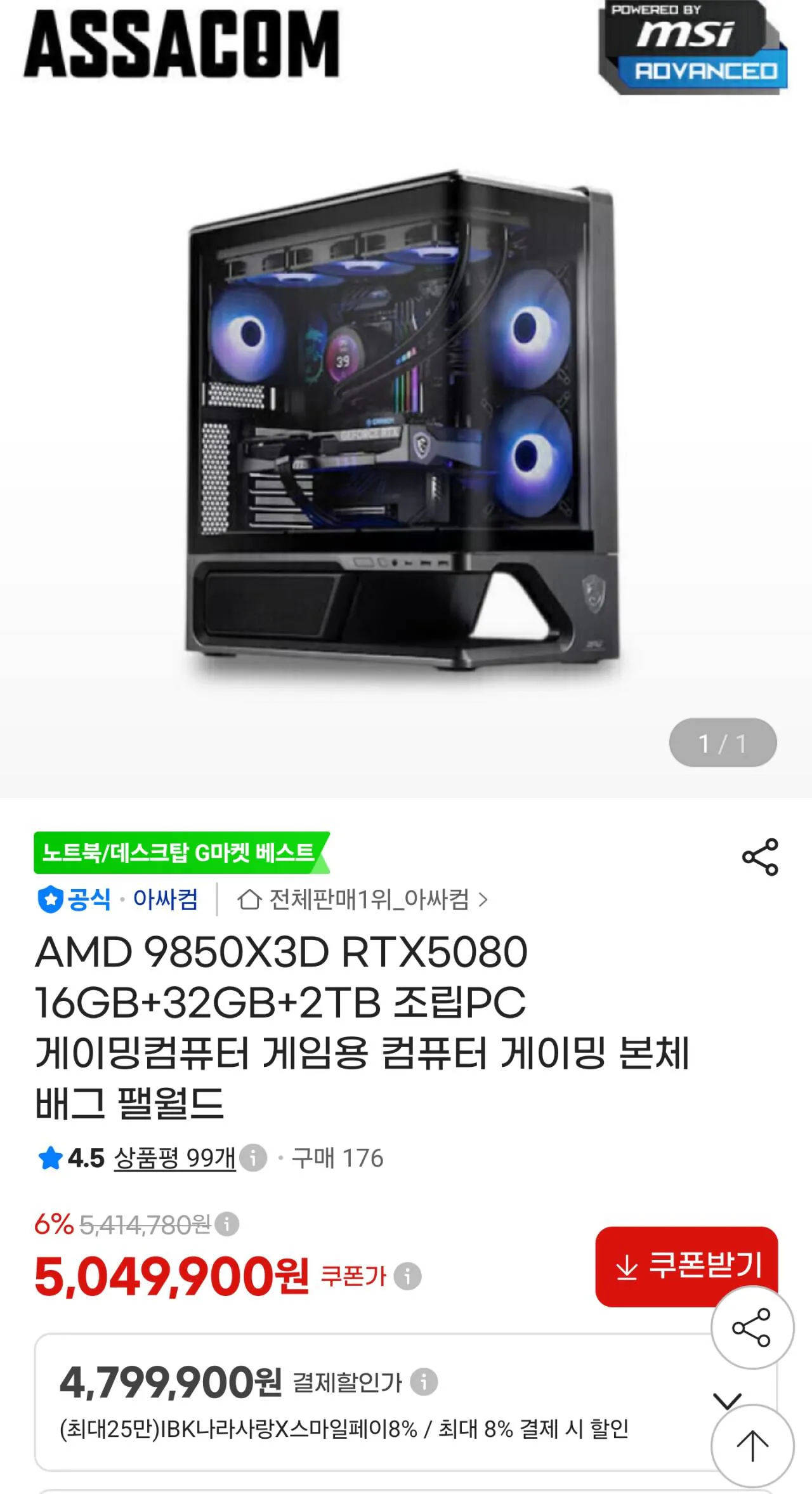 117084.jpg 10월 2주차 구매할만 한 완본체 추천 모음집