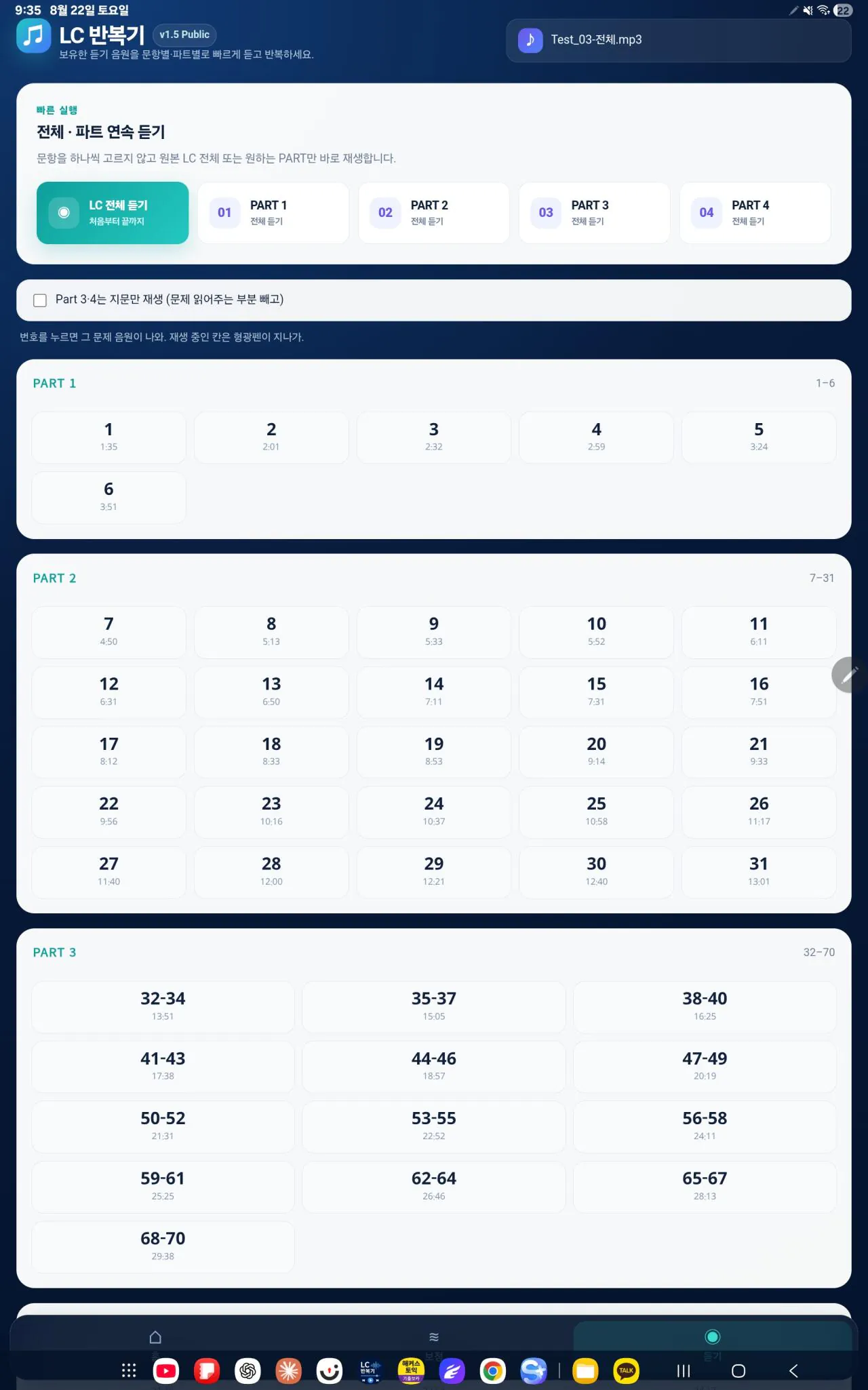 KakaoTalk_20260822_213619208_01.jpg 디x) lc 앱 개발 완료했슴돠!!