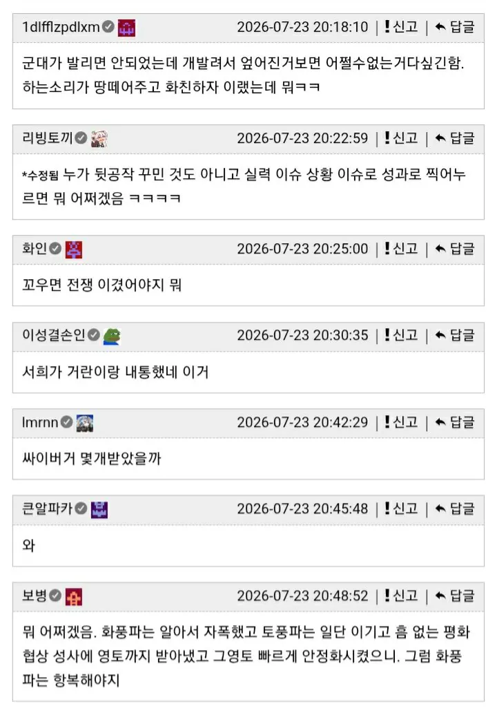 Screenshot_20260723-211421_Chrome.jpg 서희의 담판은 고려의 개혁을 엎어버림