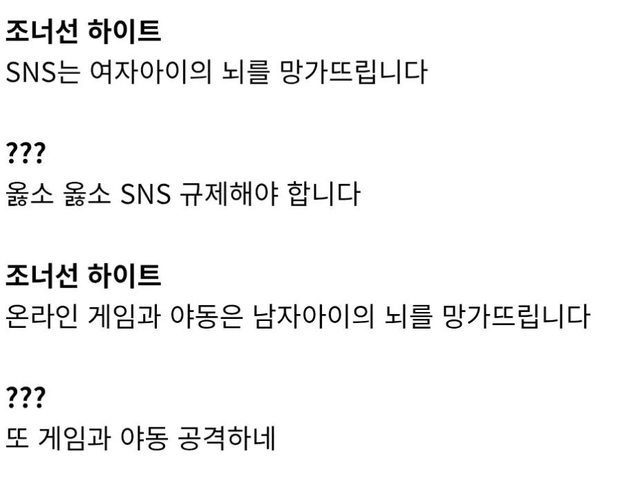 IMG_2273.webp 한국에서 규제를 끊임없이 시행하는 진짜 이유… ㄷㄷ