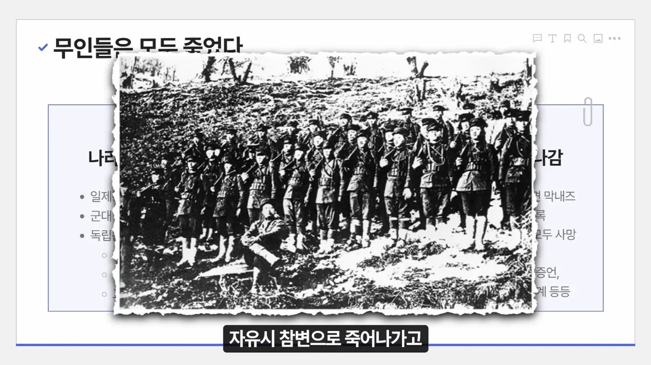 16.png 한국 무술이 통째로 절딴난 과정 요약