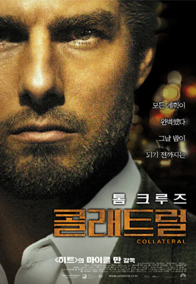 Screenshot 2026-09-27 at 16.37.38.png 모든 것이 완벽했던 캐스팅
