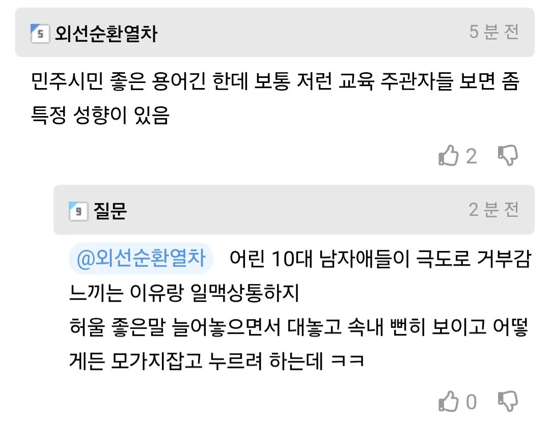 Screenshot_20260728_134946_Samsung Browser.jpg [단독] 배재고 응원 논란에…서울교육청 ‘민주시민’ 과목 만든다