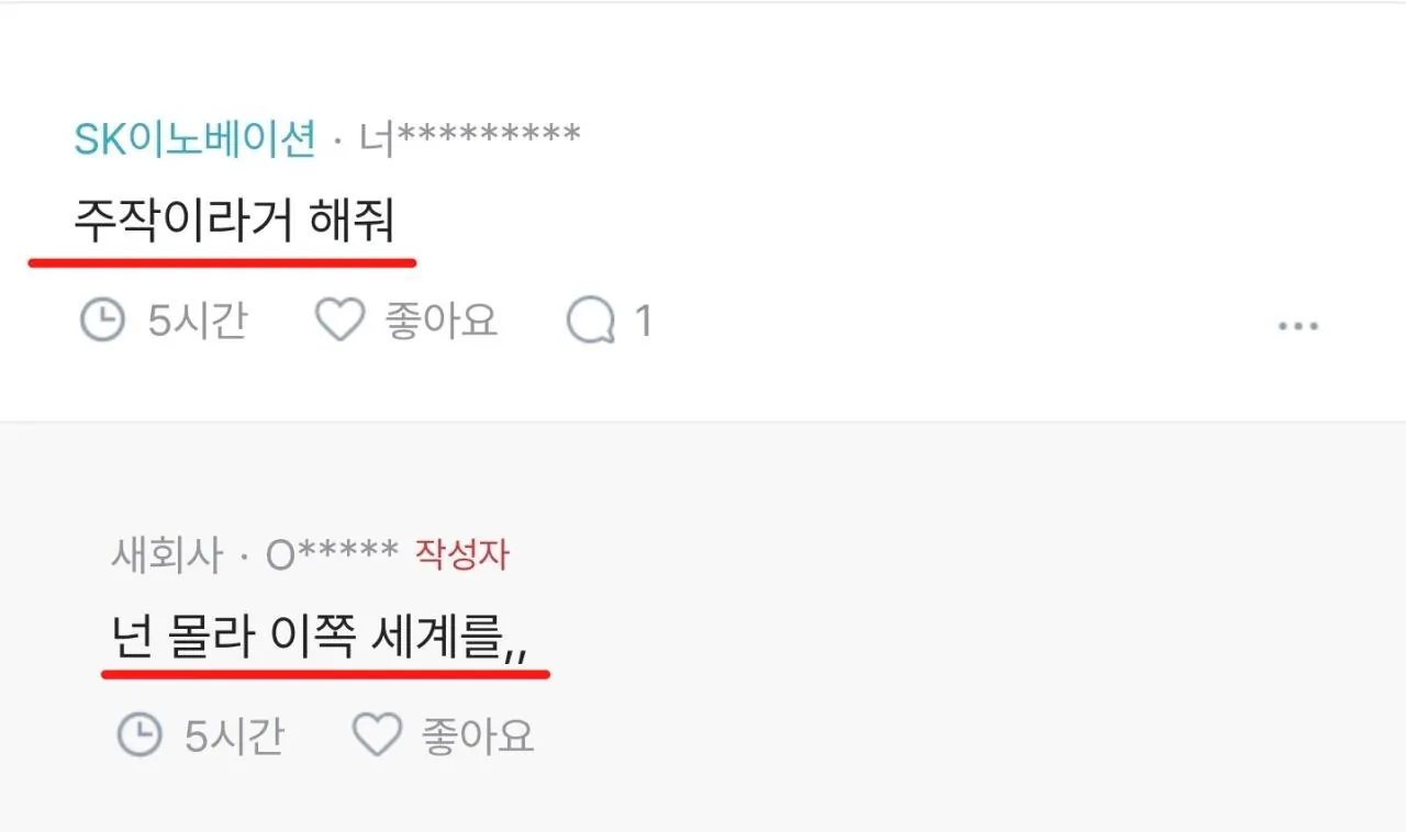 1000137404.jpg 중소 점심먹는데 ㅈ같고 현타왔다는 사람. jpg