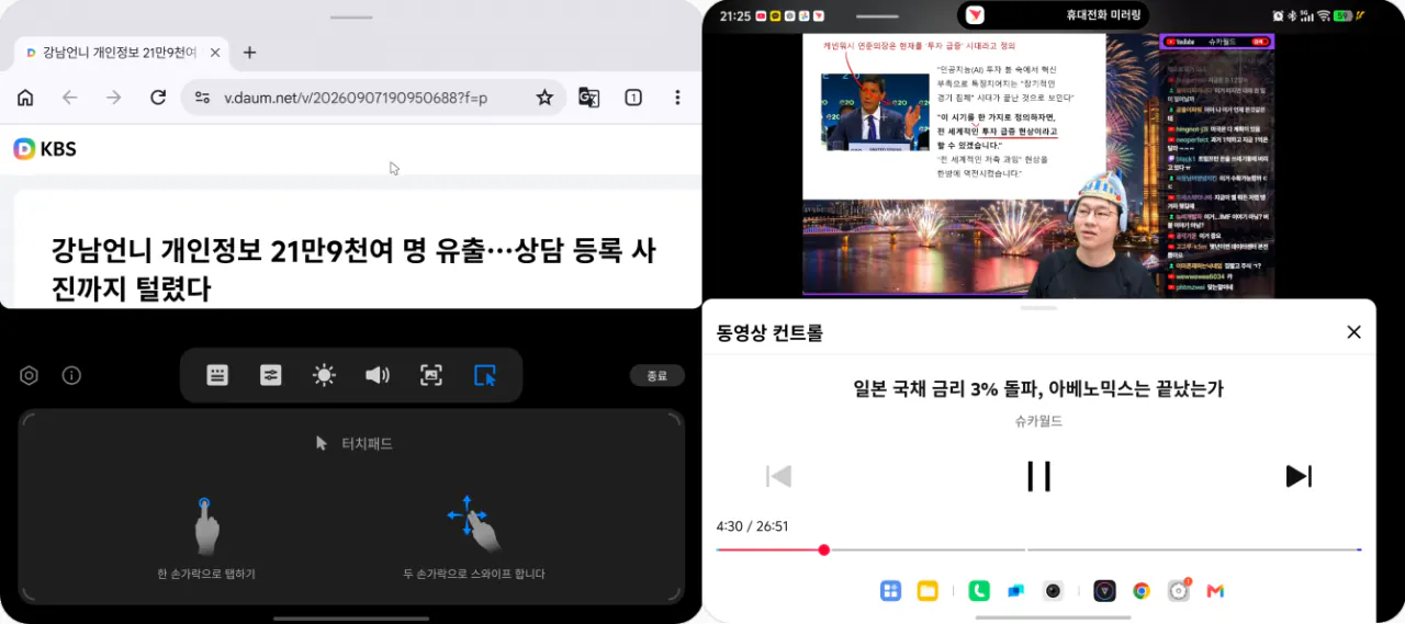 image.png Vivo X Fold 5의 Origin OS 6 사용 후기