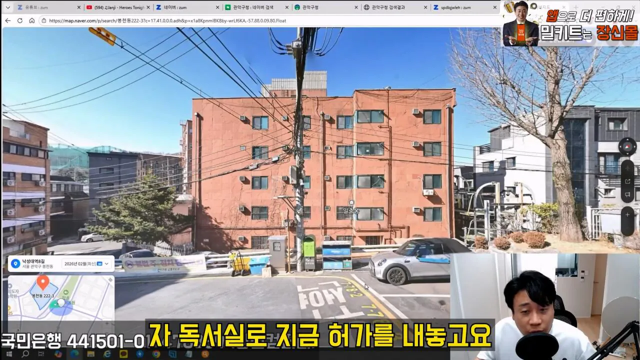 [충격제보]말안들으면 송곳으로 찔렀다결국 터져나오는 김세의 모자의 과거. 은현장의 렉카박멸.mp4_20260907_144504.243.jpg 김세의 엄마 건물 조지기 시작한 장사의신