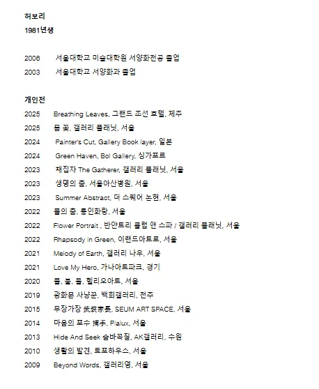 cv-hurboree-10-08-2026_01_22_AM.png 허영만 작가님 별세 안하셨습니다. 따님 허보리 작가님이신데 인스타가 아예 달라요.jpg