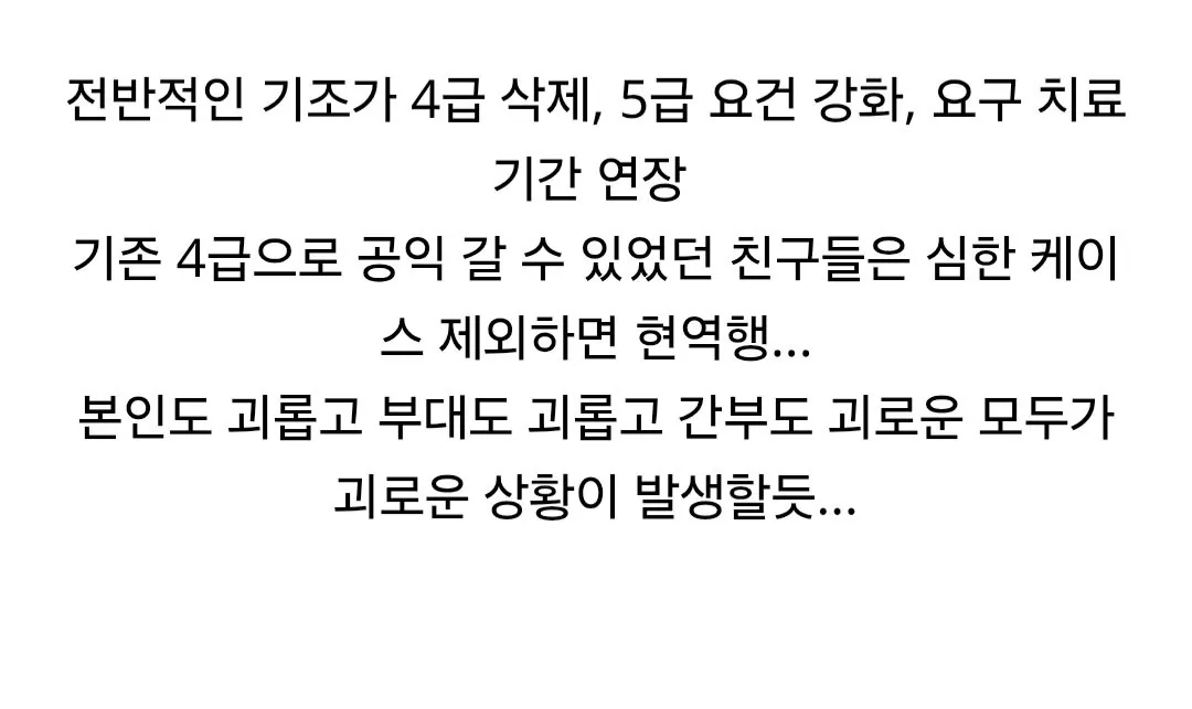 Screenshot_20261021_101112_Samsung Browser.jpg 병무청, 정신질환 사회복무 면제 엄격하게 바꾸기로.jpg