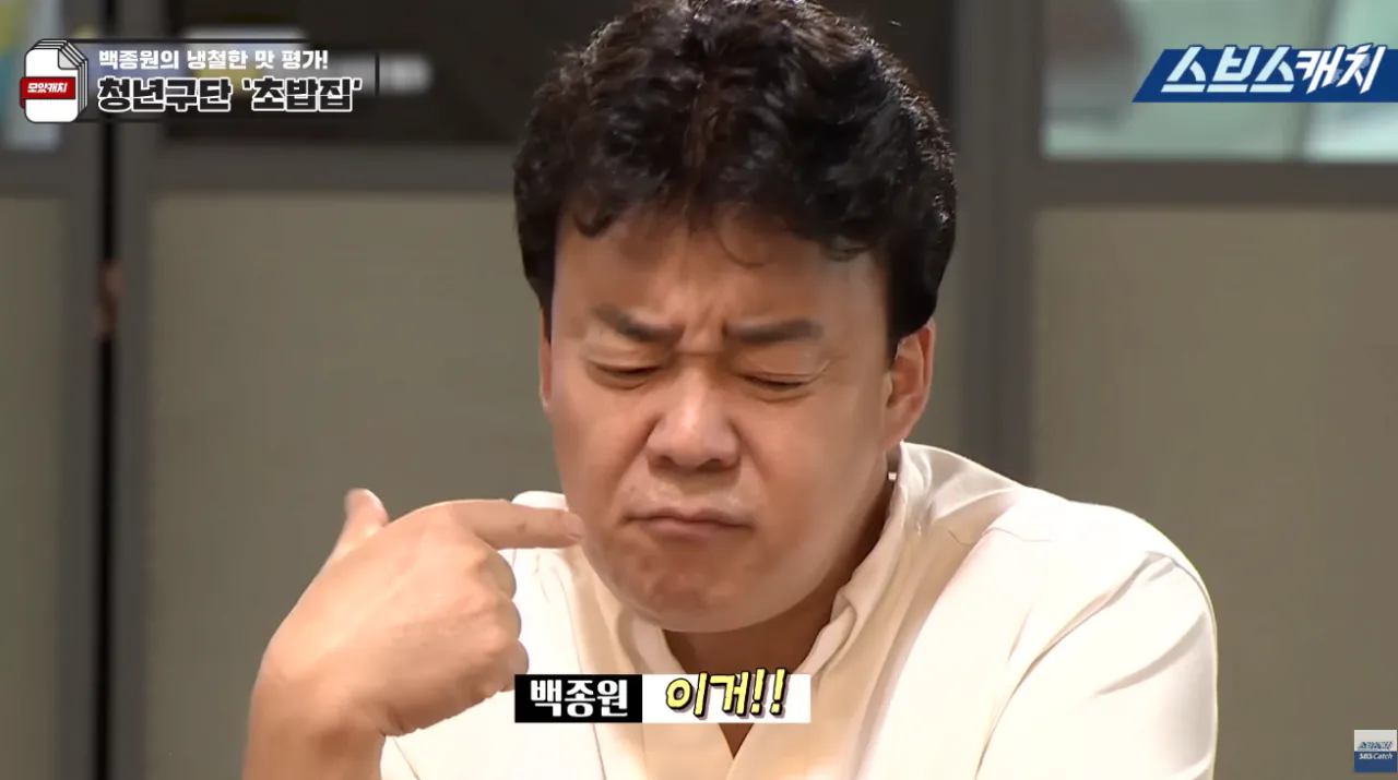 나여! (4).png 백종원의 "내가 초밥 가르쳐 주려고 했더니 왜?"가 어이없는 이유..jpg